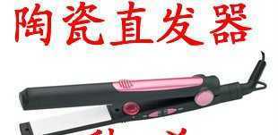 五档调温 纯白陶瓷 直发器 烫发器 电夹板_家居家具_世界工厂网中国产品信息库