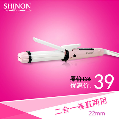 shinon卷发器旗舰店用户真实评价与最新优惠大盘点