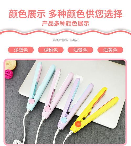 学生迷你卷发棒 小巧便携，校园发型百变神器