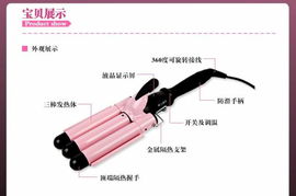 热销单品体验 金色蝴蝶夹三管卷发器，轻松打造完美蛋卷头